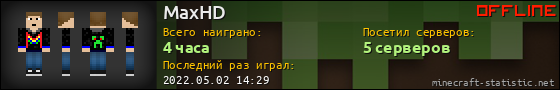 Юзербар 560x90 для MaxHD