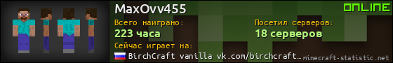 Юзербар 560x90 для MaxOvv455