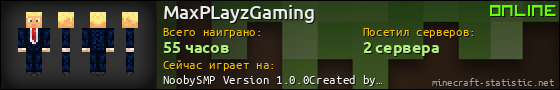 Юзербар 560x90 для MaxPLayzGaming