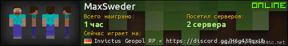 Юзербар 560x90 для MaxSweder