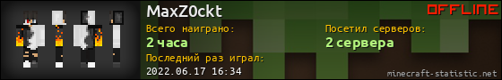 Юзербар 560x90 для MaxZ0ckt