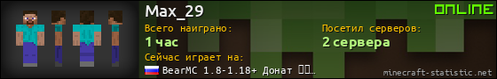 Юзербар 560x90 для Max_29