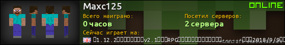 Юзербар 560x90 для Maxc125