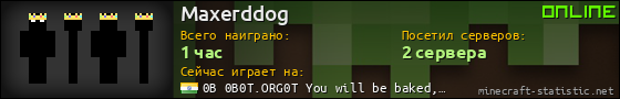 Юзербар 560x90 для Maxerddog