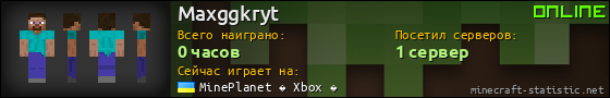 Юзербар 560x90 для Maxggkryt