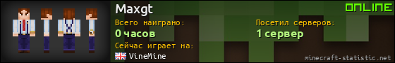 Юзербар 560x90 для Maxgt