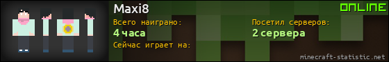 Юзербар 560x90 для Maxi8