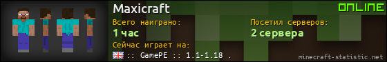 Юзербар 560x90 для Maxicraft