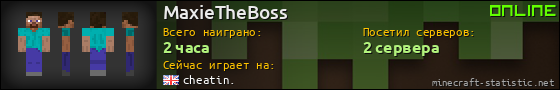 Юзербар 560x90 для MaxieTheBoss