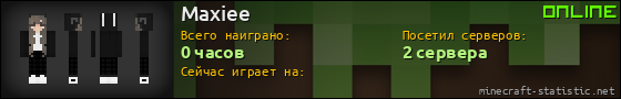 Юзербар 560x90 для Maxiee