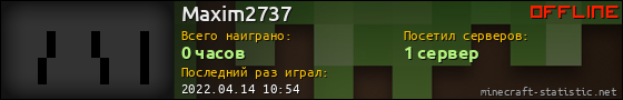 Юзербар 560x90 для Maxim2737