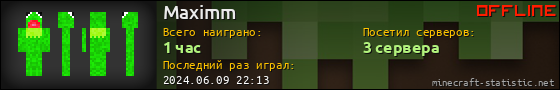 Юзербар 560x90 для Maximm
