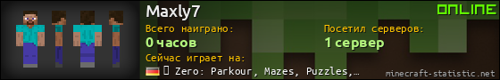 Юзербар 560x90 для Maxly7