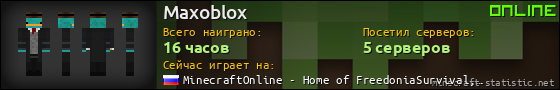 Юзербар 560x90 для Maxoblox