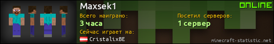 Юзербар 560x90 для Maxsek1