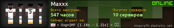 Юзербар 560x90 для Maxxx