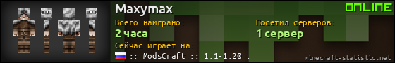 Юзербар 560x90 для Maxymax