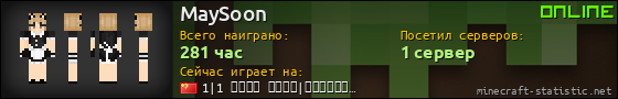Юзербар 560x90 для MaySoon