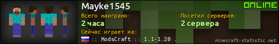 Юзербар 560x90 для Mayke1545