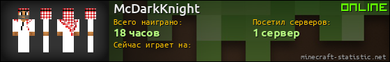 Юзербар 560x90 для McDarkKnight