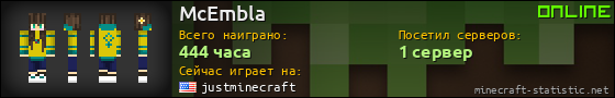 Юзербар 560x90 для McEmbla