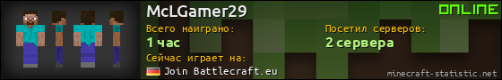 Юзербар 560x90 для McLGamer29