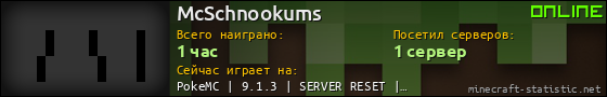 Юзербар 560x90 для McSchnookums
