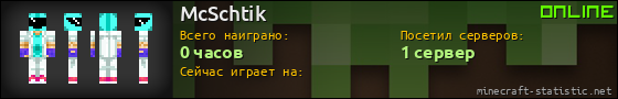 Юзербар 560x90 для McSchtik