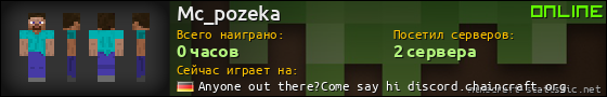 Юзербар 560x90 для Mc_pozeka