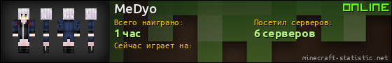 Юзербар 560x90 для MeDyo