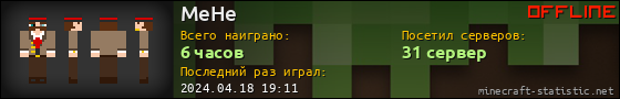 Юзербар 560x90 для MeHe