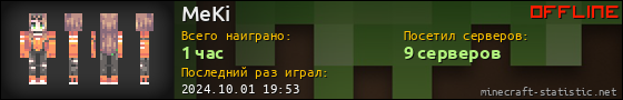 Юзербар 560x90 для MeKi