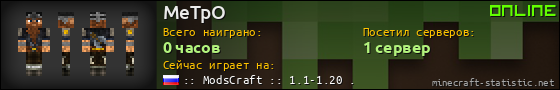 Юзербар 560x90 для MeTpO