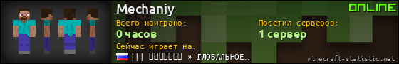 Юзербар 560x90 для Mechaniy