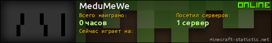 Юзербар 560x90 для MeduMeWe