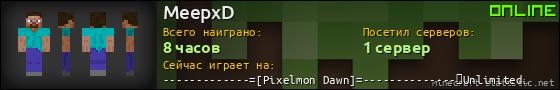 Юзербар 560x90 для MeepxD