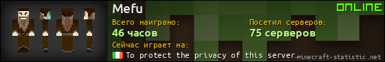 Юзербар 560x90 для Mefu