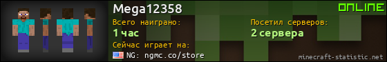 Юзербар 560x90 для Mega12358