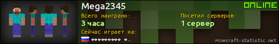 Юзербар 560x90 для Mega2345