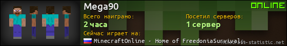 Юзербар 560x90 для Mega90