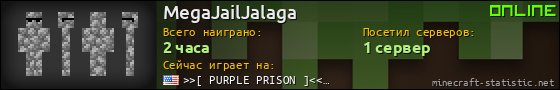 Юзербар 560x90 для MegaJailJalaga