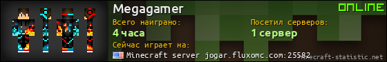 Юзербар 560x90 для Megagamer