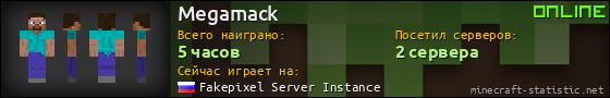 Юзербар 560x90 для Megamack