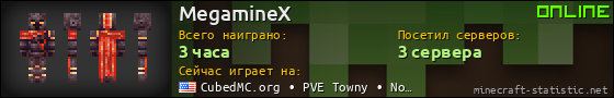 Юзербар 560x90 для MegamineX