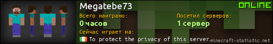 Юзербар 560x90 для Megatebe73