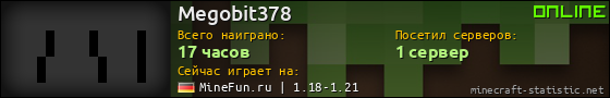 Юзербар 560x90 для Megobit378