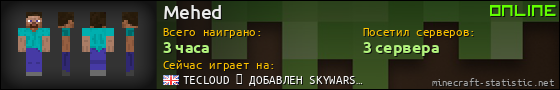 Юзербар 560x90 для Mehed