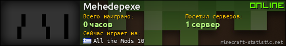 Юзербар 560x90 для Mehedepexe