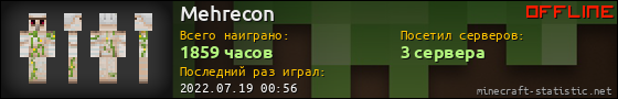 Юзербар 560x90 для Mehrecon