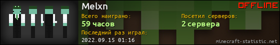 Юзербар 560x90 для Melxn